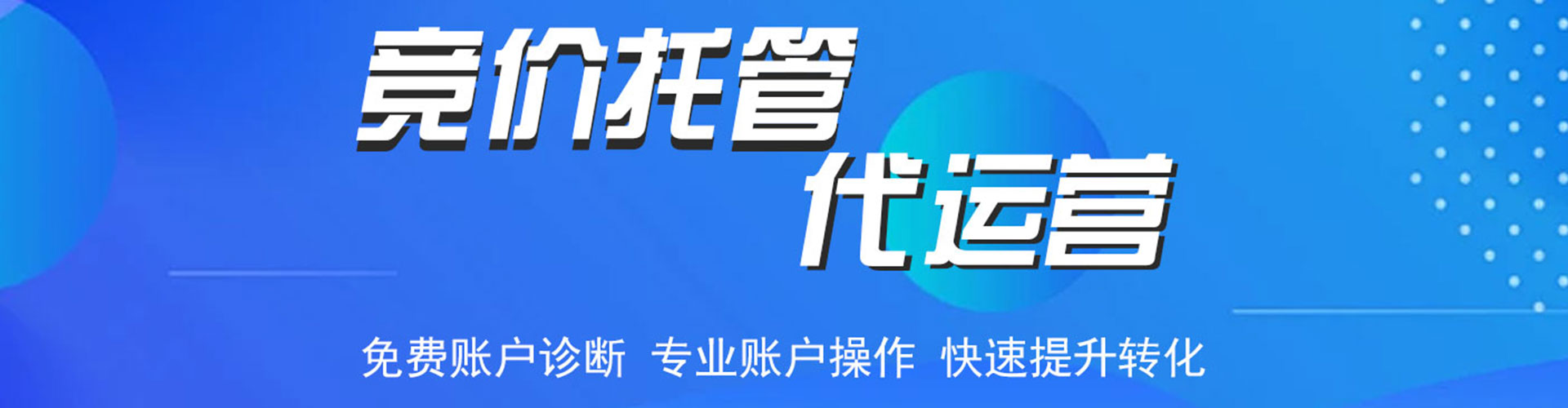 甘肃百度竞价代理