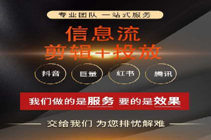 视频平台信息流广告的运营艺术